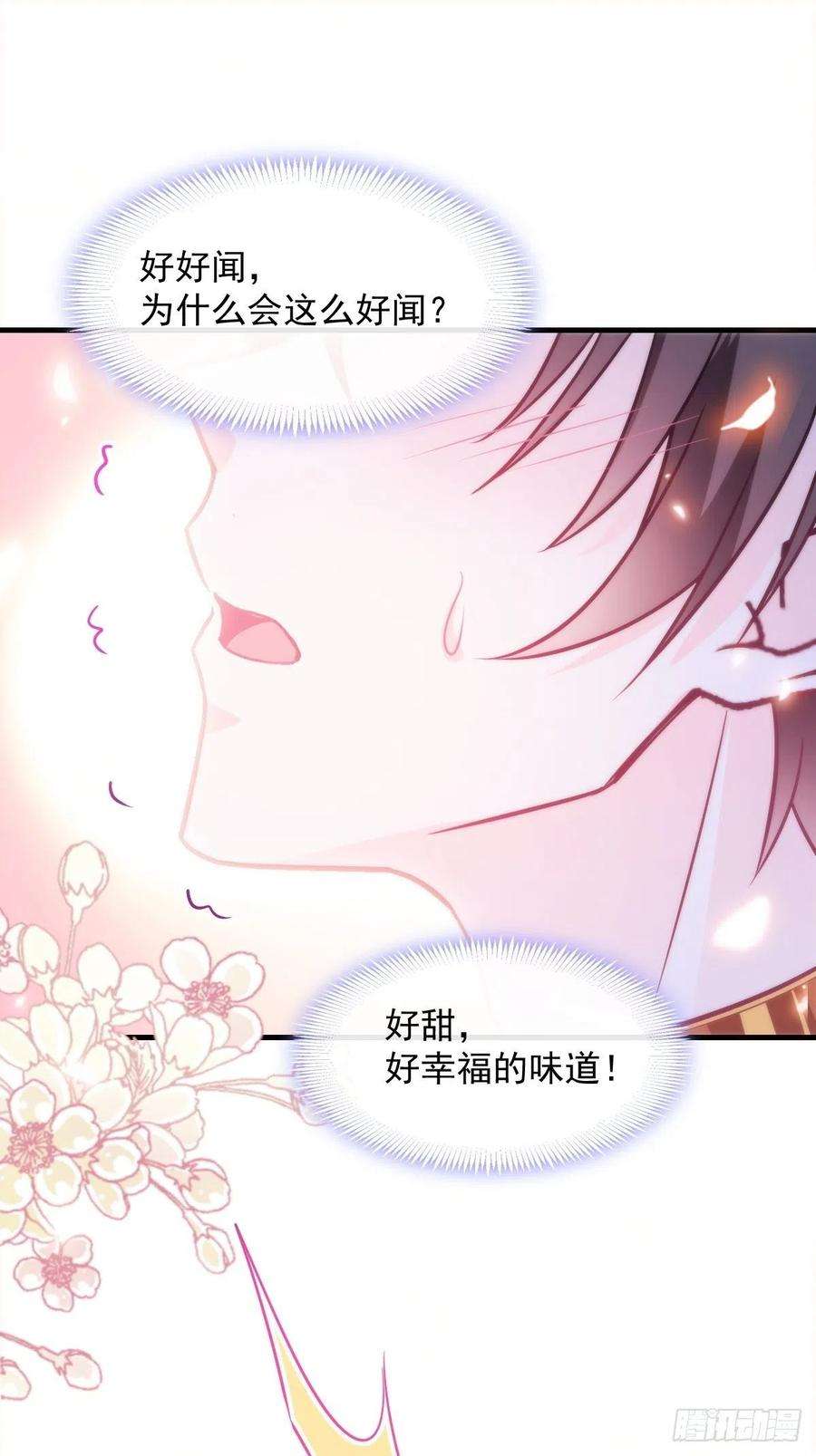 魔神的新娘100 安抚孕期