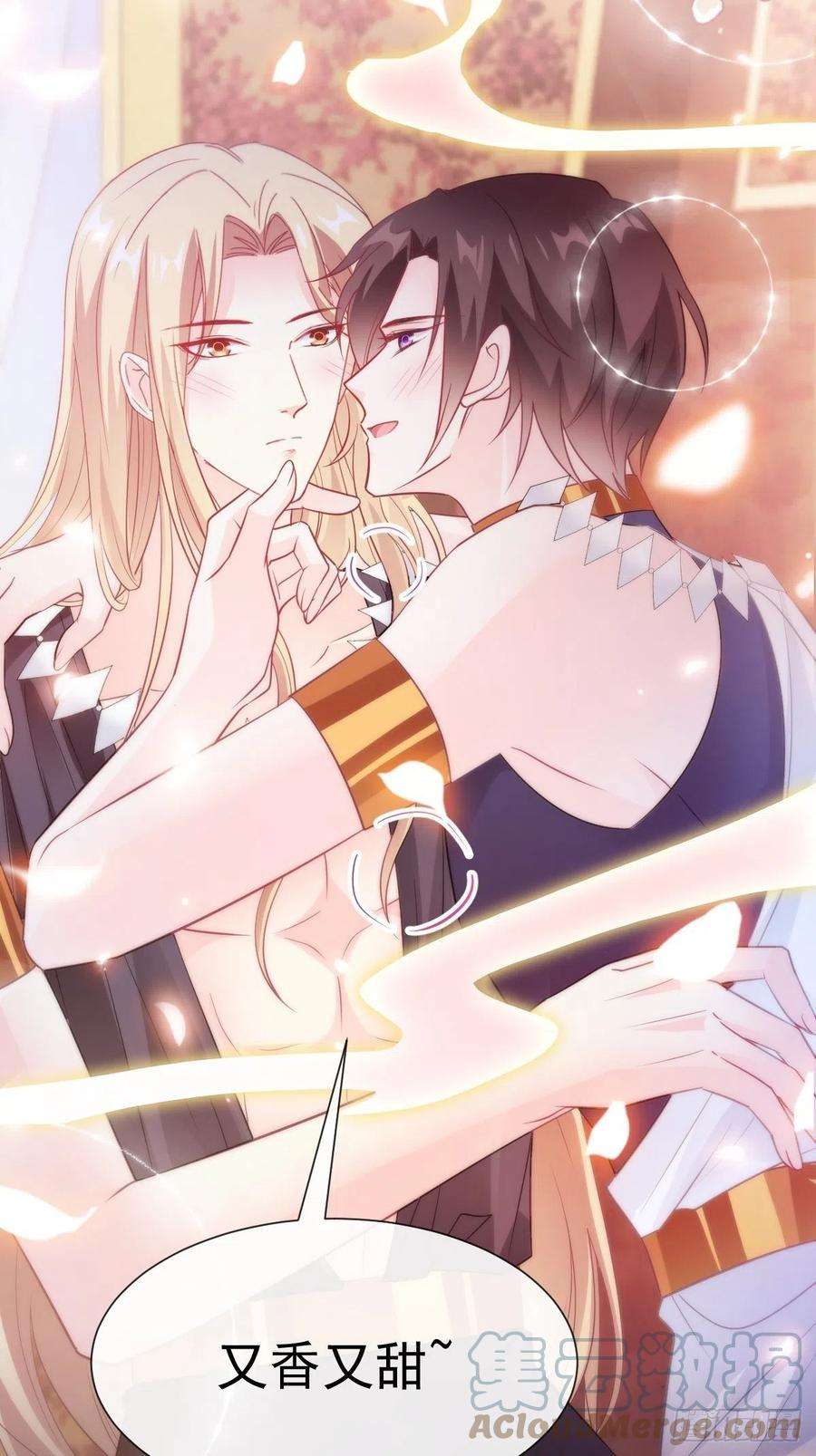 魔神的新娘100 安抚孕期