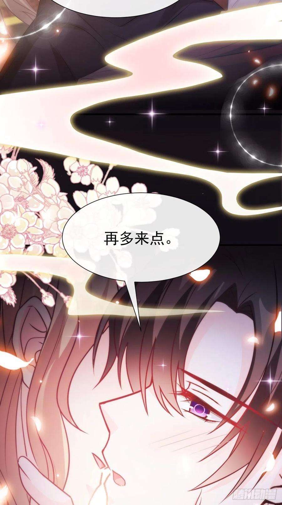 魔神的新娘100 安抚孕期