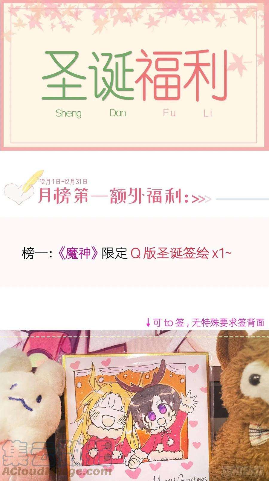 魔神的新娘100 安抚孕期