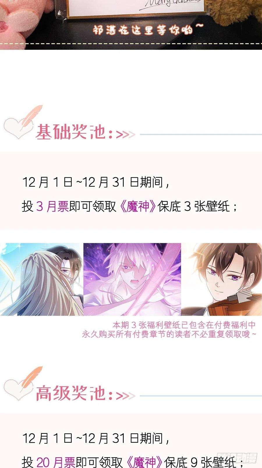 魔神的新娘100 安抚孕期