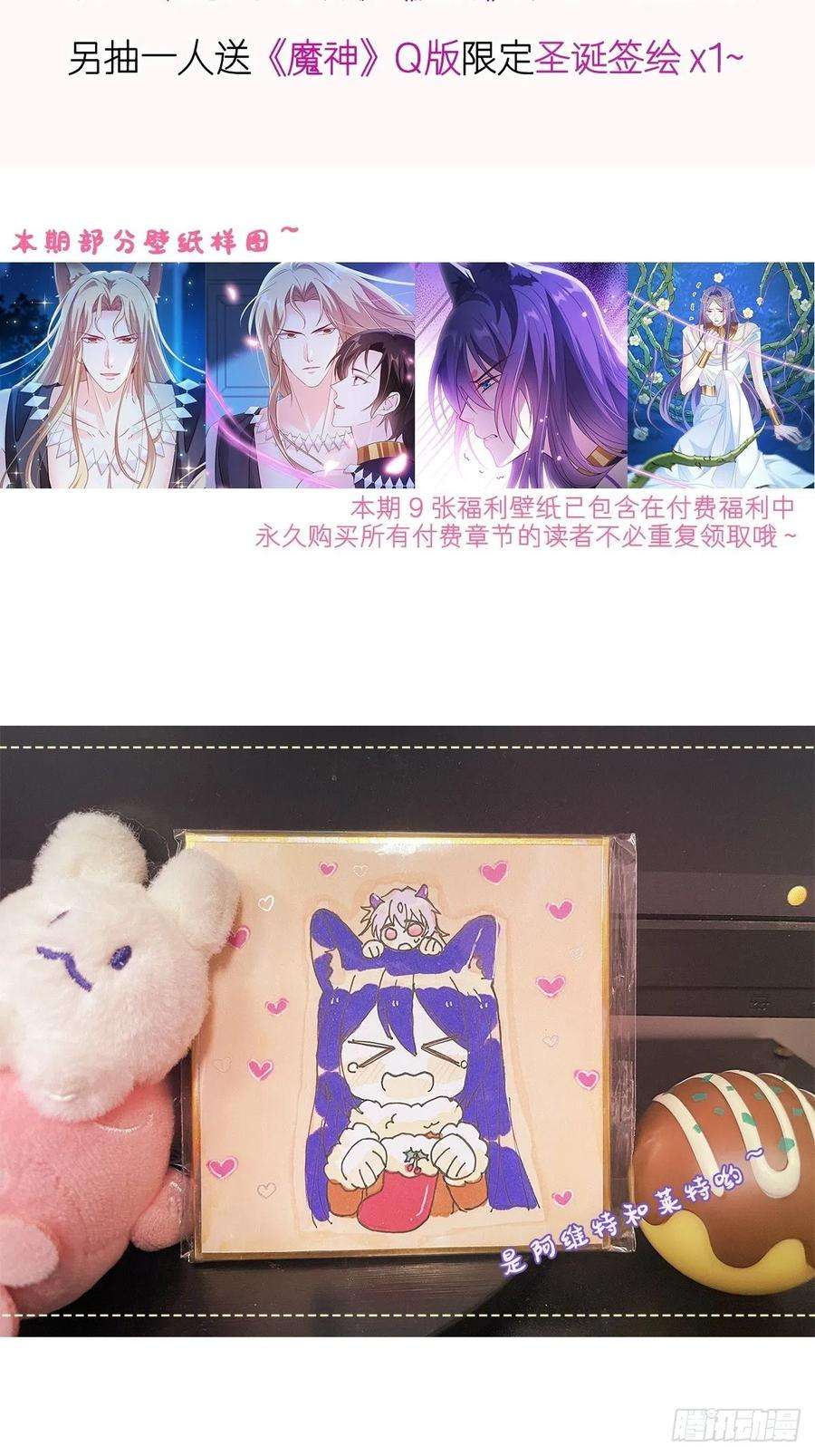 魔神的新娘100 安抚孕期