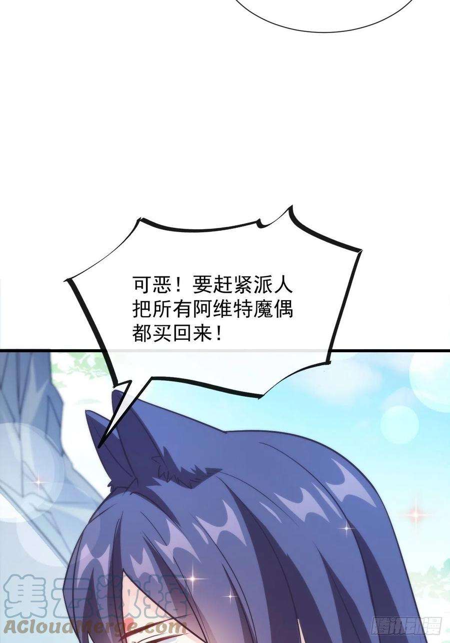 魔神的新娘100 安抚孕期