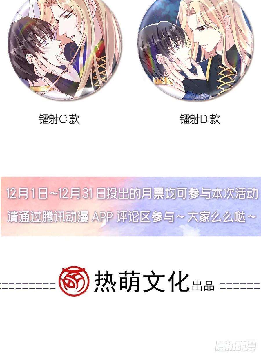 魔神的新娘100 安抚孕期