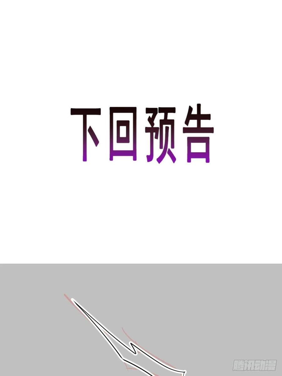 魔神的新娘100 安抚孕期