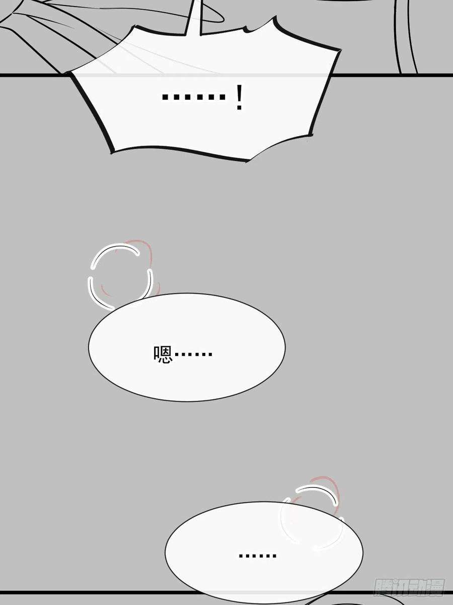 魔神的新娘100 安抚孕期