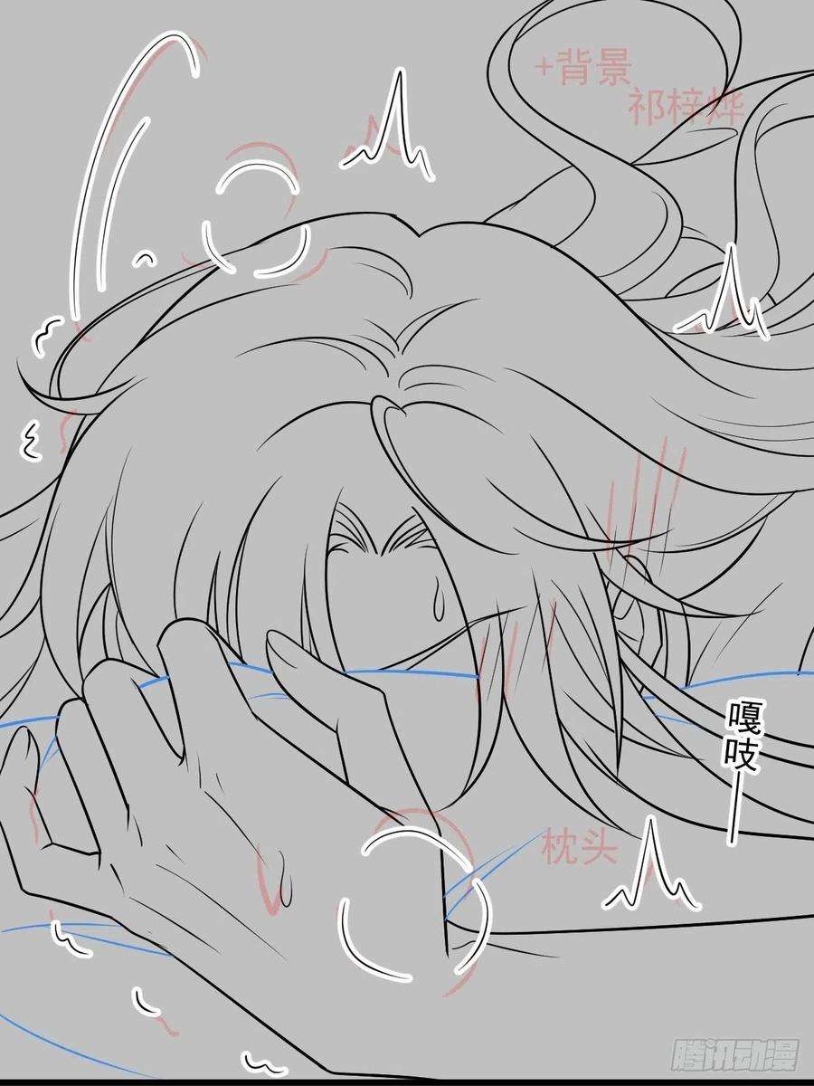 魔神的新娘100 安抚孕期