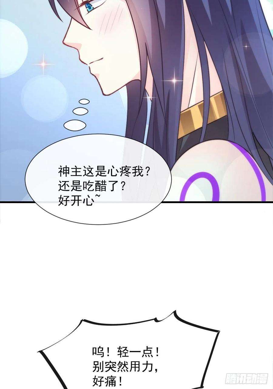 魔神的新娘100 安抚孕期