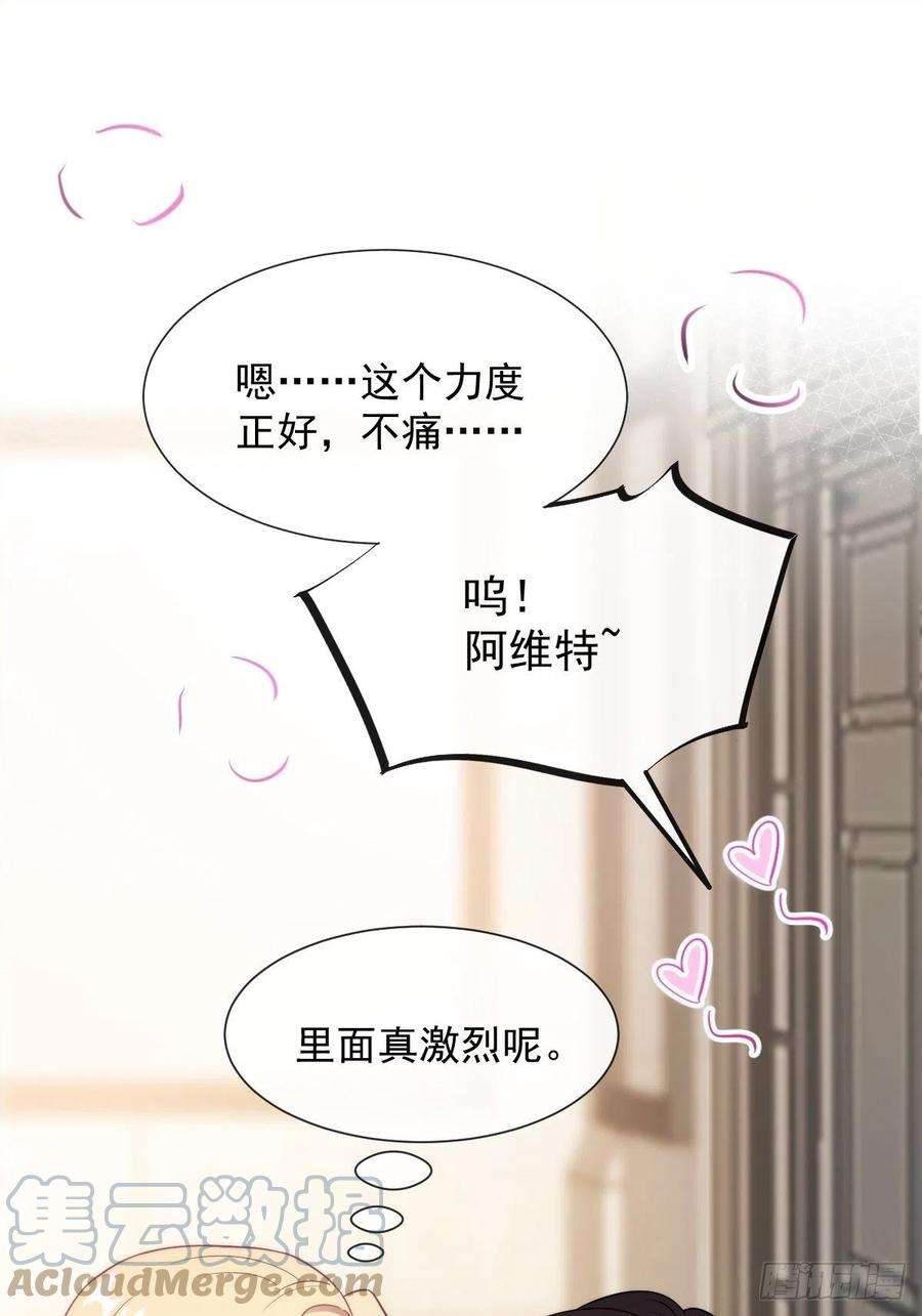 魔神的新娘100 安抚孕期