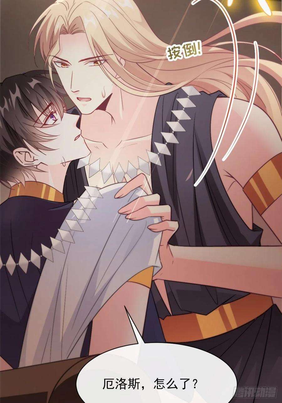 魔神的新娘112 “父母”和好