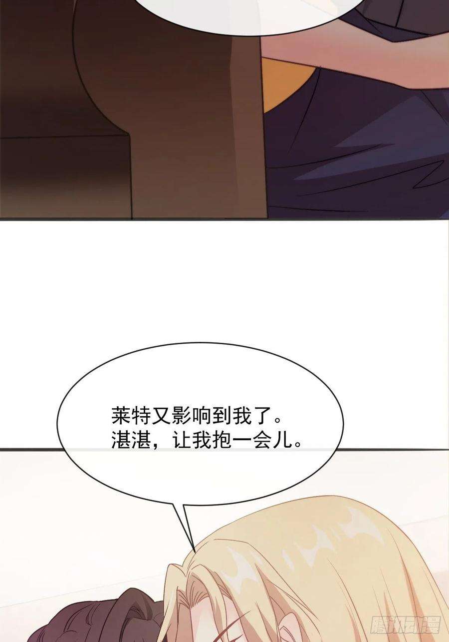 魔神的新娘112 “父母”和好