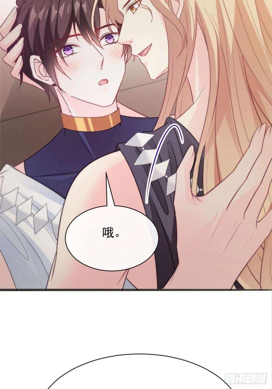 魔神的新娘112 “父母”和好