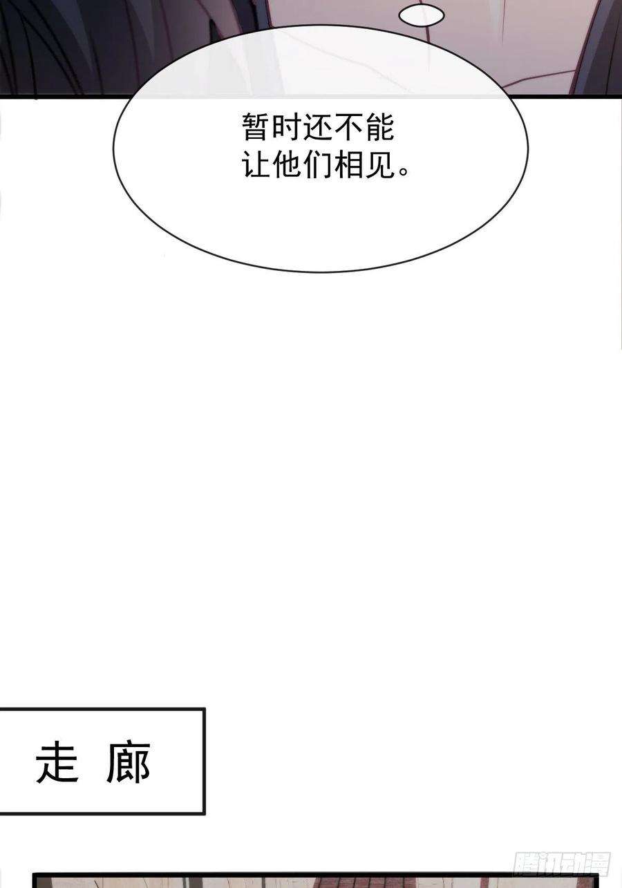 魔神的新娘112 “父母”和好