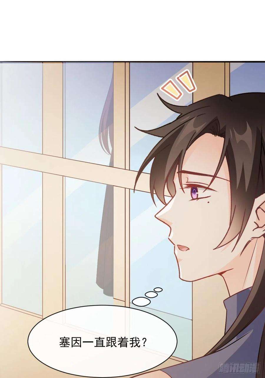 魔神的新娘112 “父母”和好