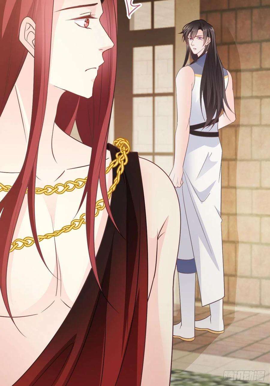 魔神的新娘112 “父母”和好