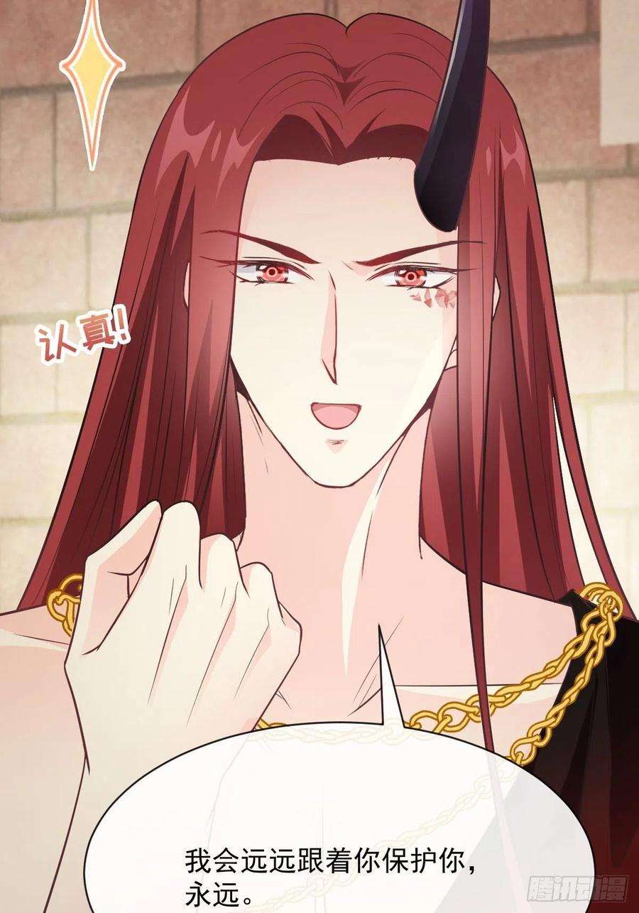 魔神的新娘112 “父母”和好