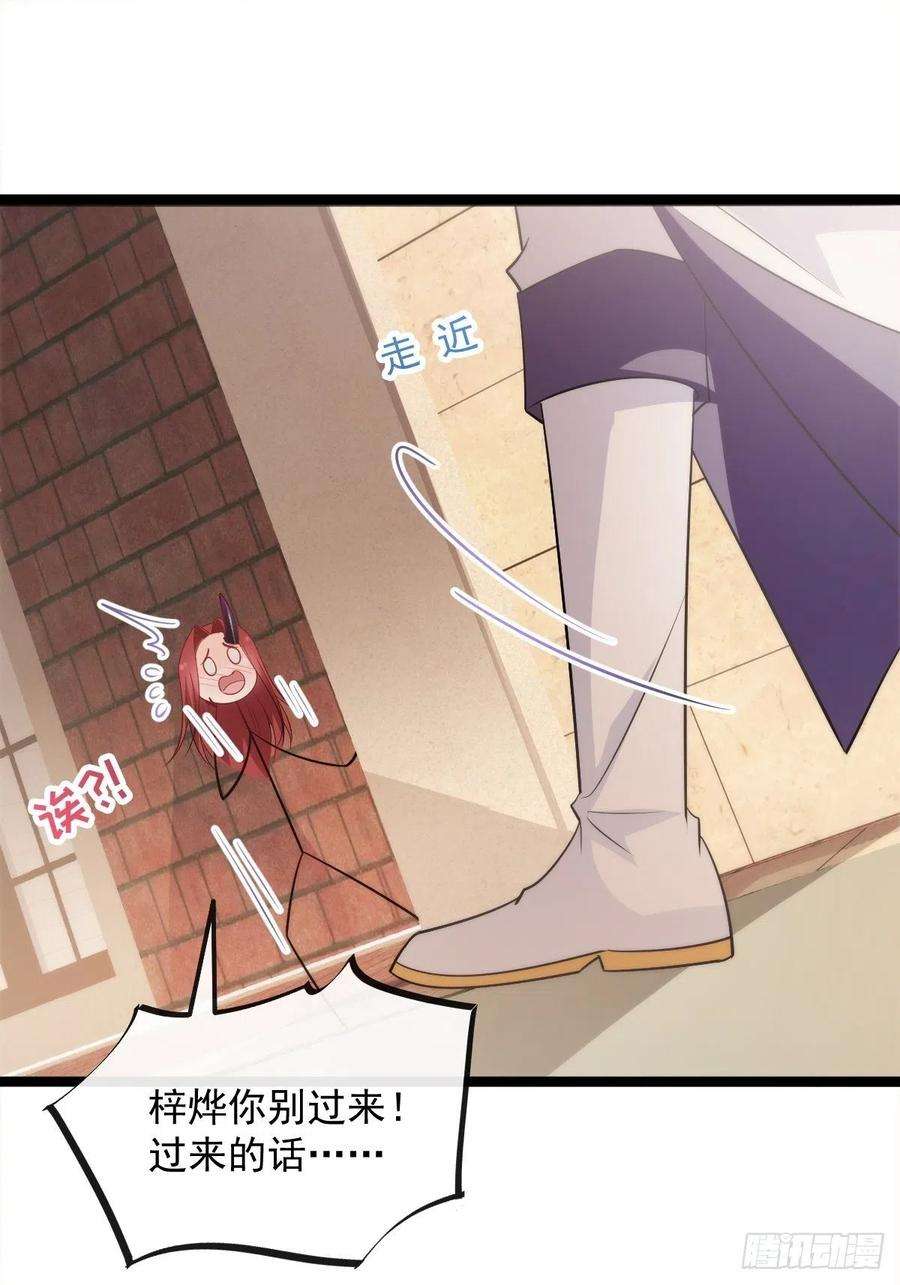 魔神的新娘112 “父母”和好