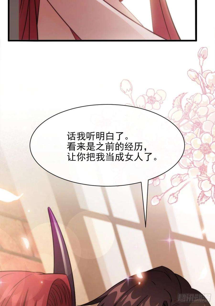 魔神的新娘112 “父母”和好