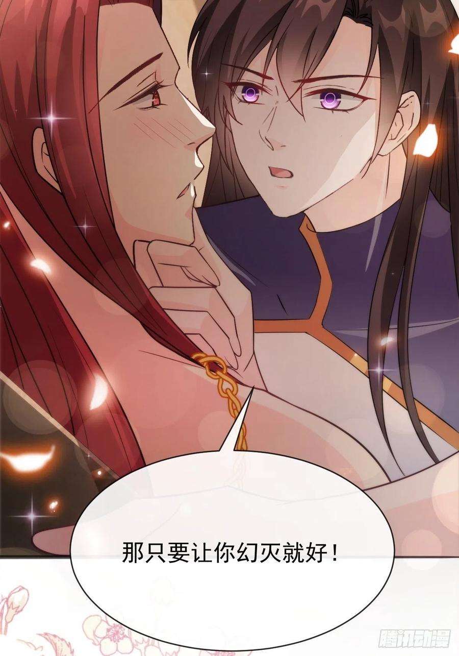 魔神的新娘112 “父母”和好