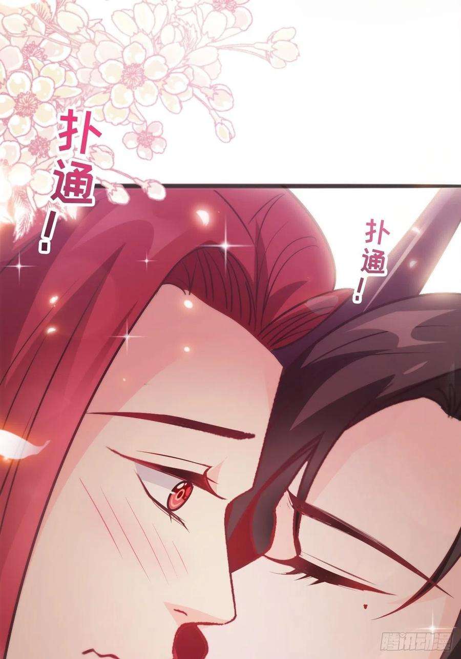 魔神的新娘112 “父母”和好