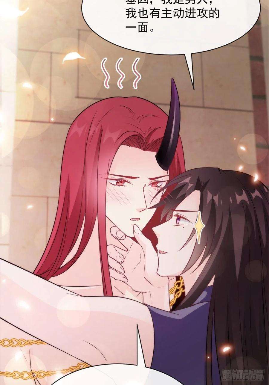 魔神的新娘112 “父母”和好