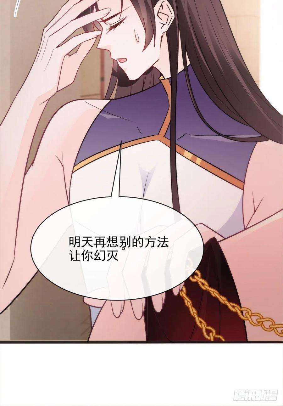 魔神的新娘112 “父母”和好