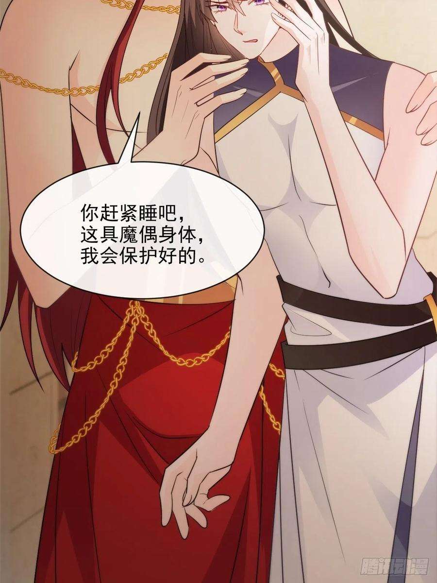 魔神的新娘112 “父母”和好