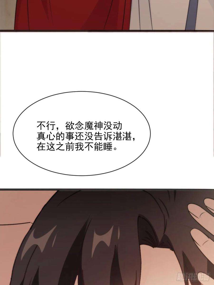 魔神的新娘112 “父母”和好