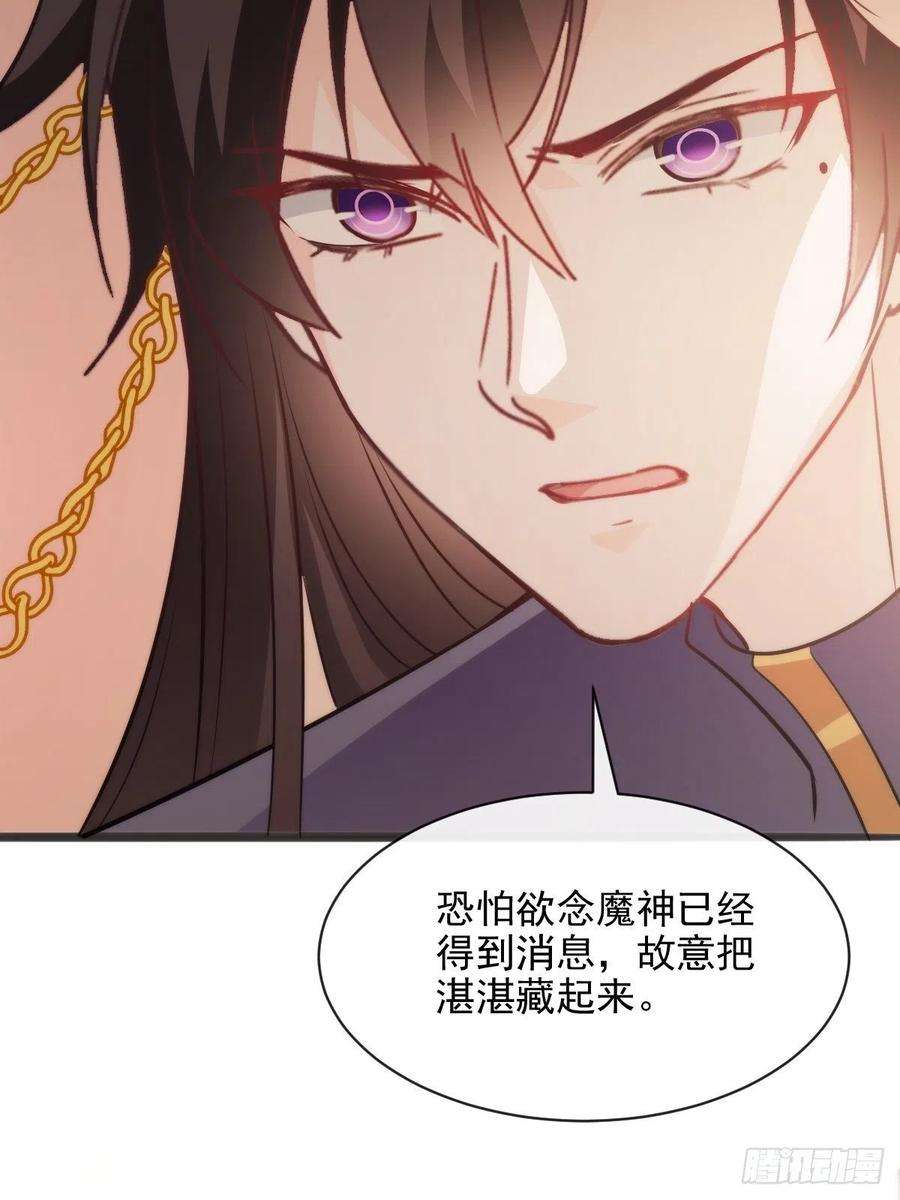 魔神的新娘112 “父母”和好