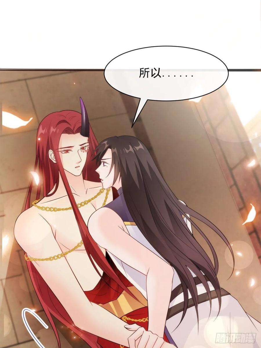 魔神的新娘112 “父母”和好