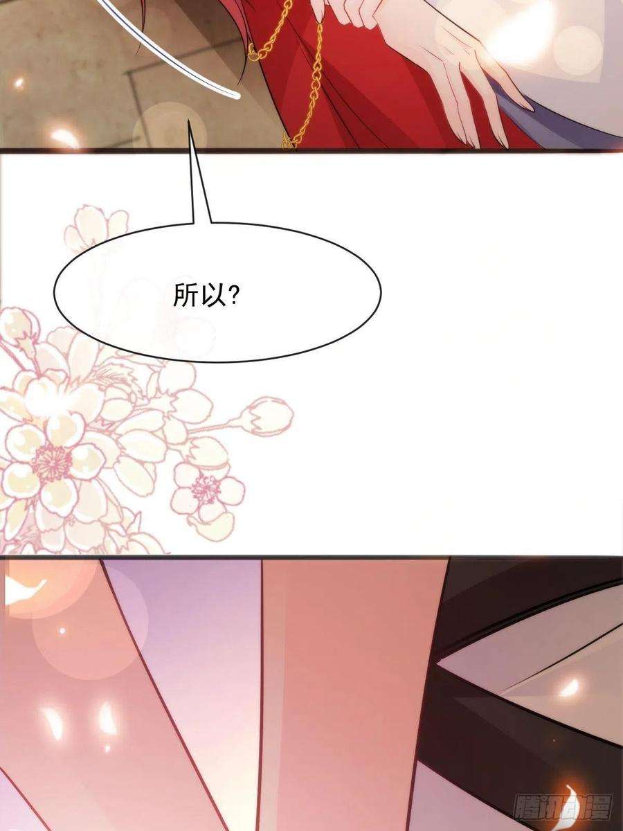 魔神的新娘112 “父母”和好