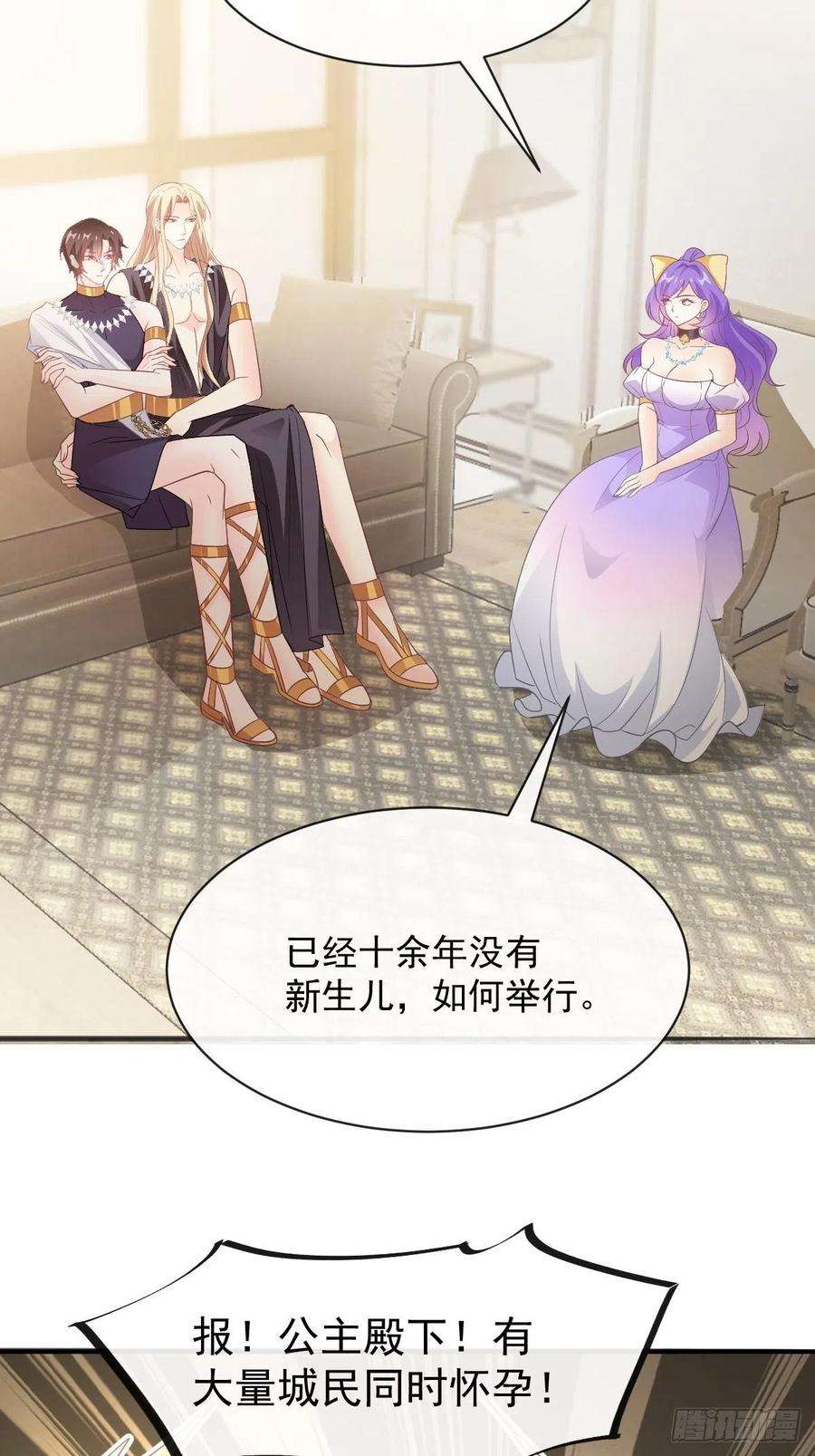 魔神的新娘112 “父母”和好