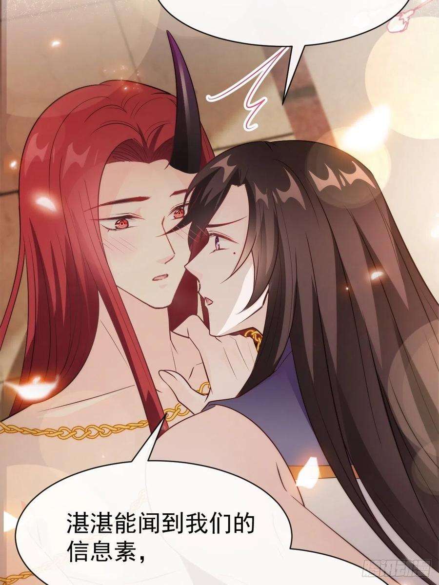 魔神的新娘112 “父母”和好