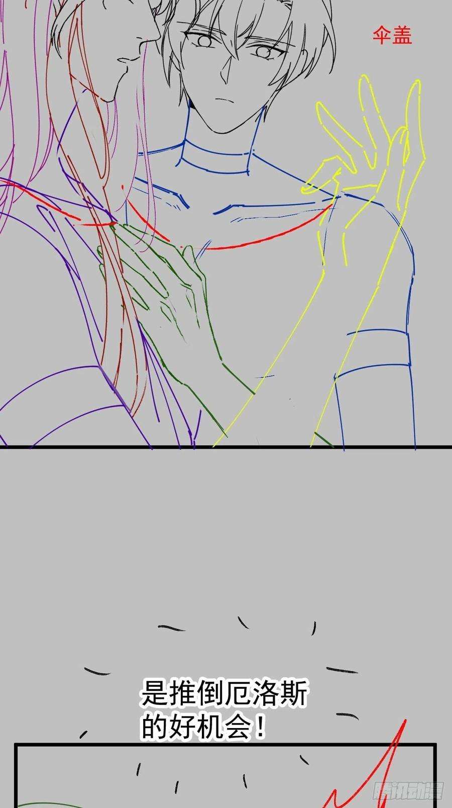 魔神的新娘112 “父母”和好