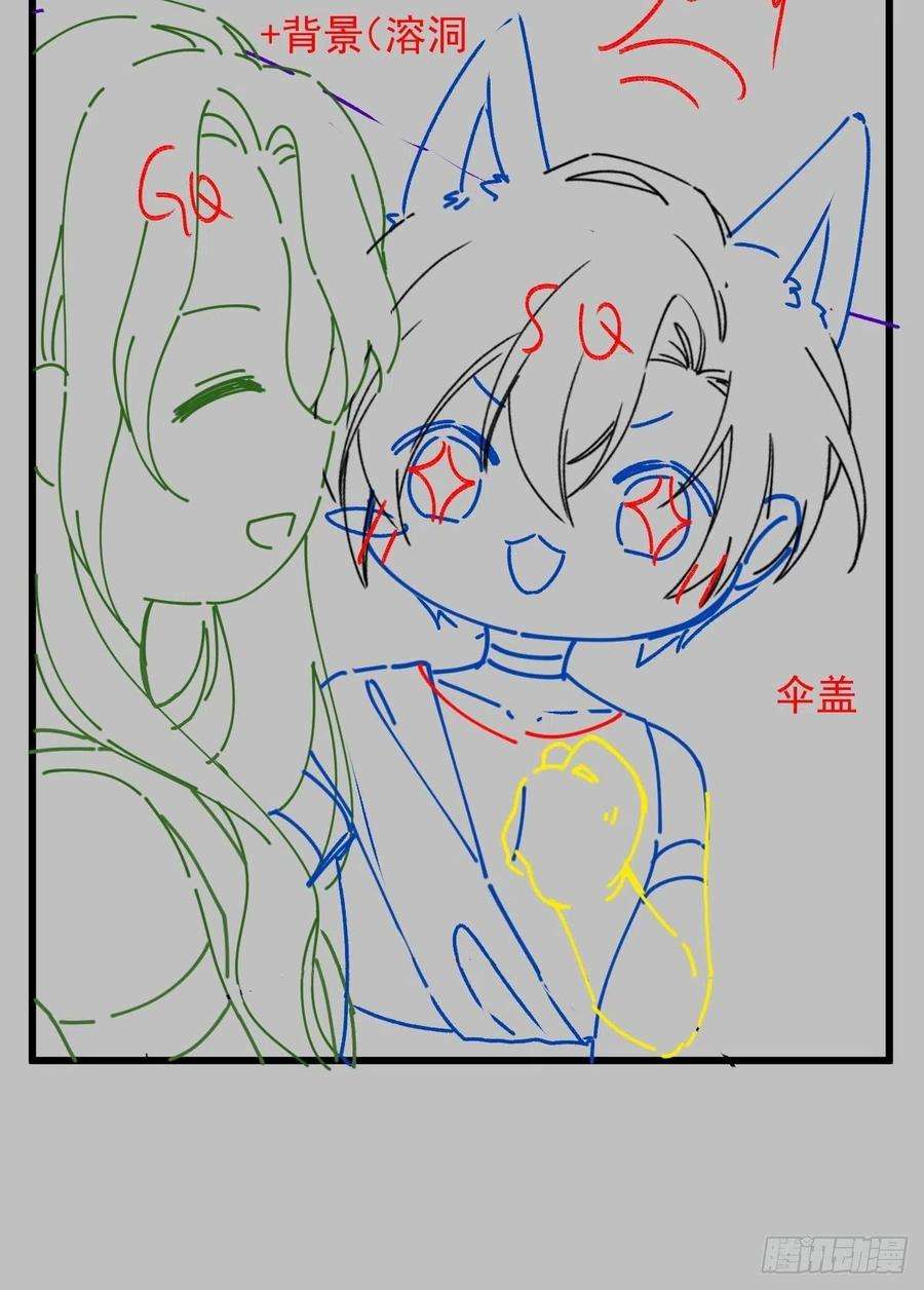 魔神的新娘112 “父母”和好