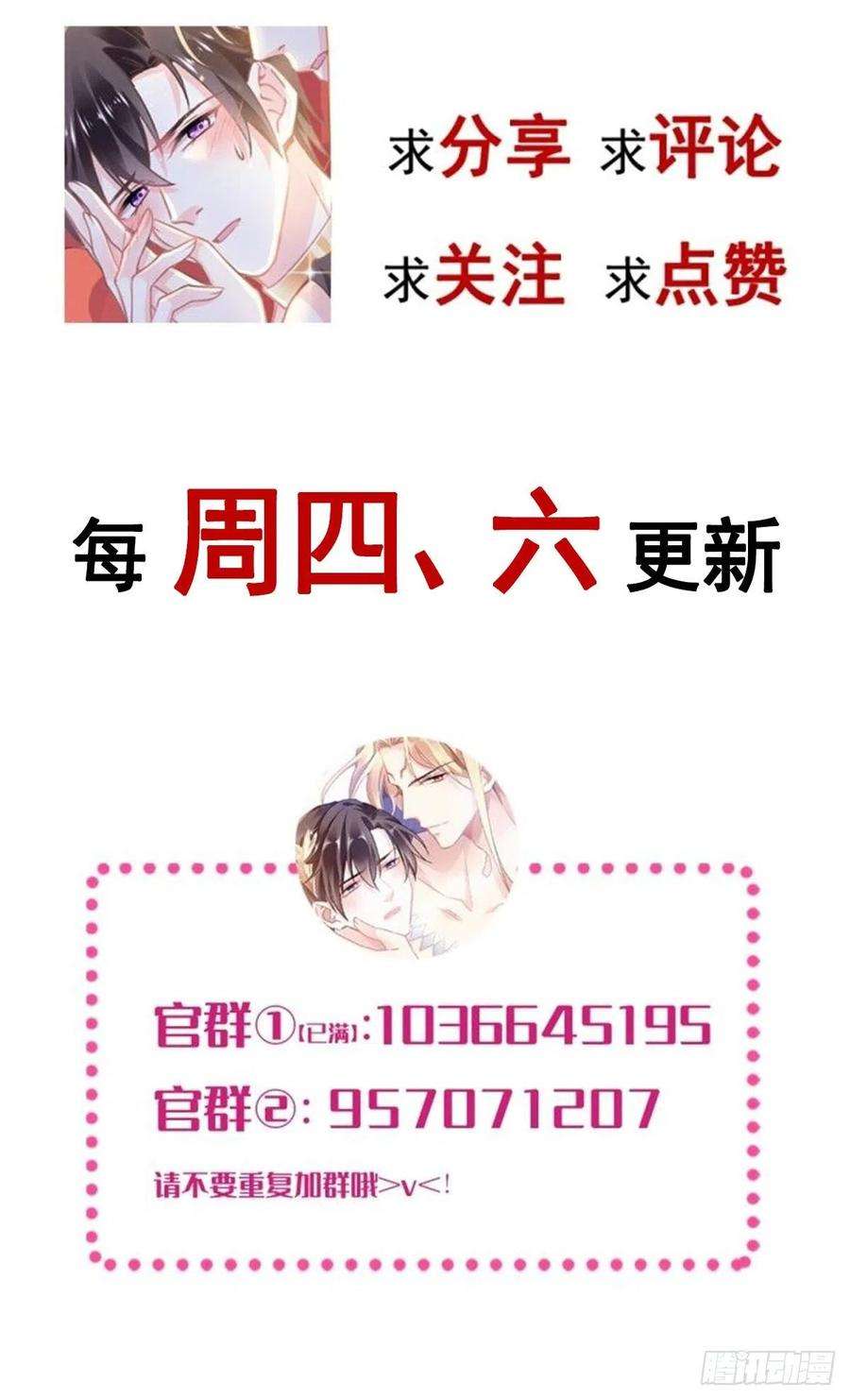 魔神的新娘112 “父母”和好