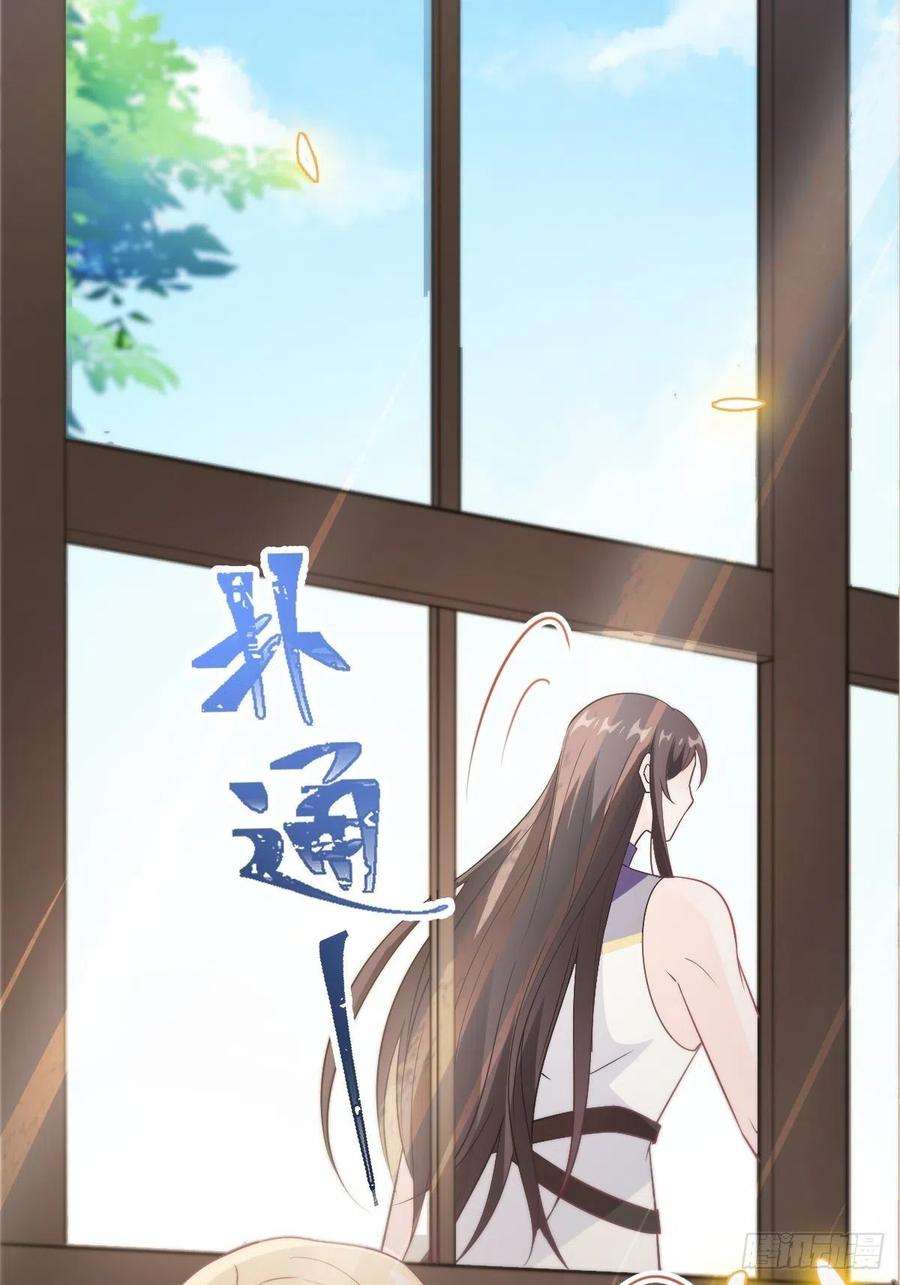 魔神的新娘112 “父母”和好