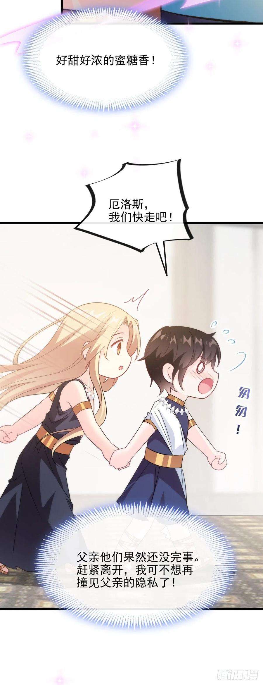 魔神的新娘113 祁湛的机会