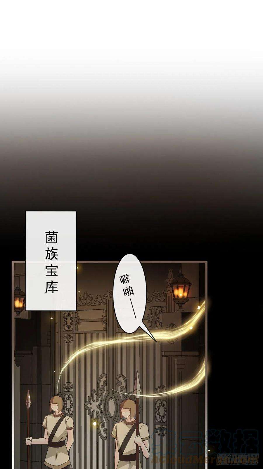 魔神的新娘113 祁湛的机会