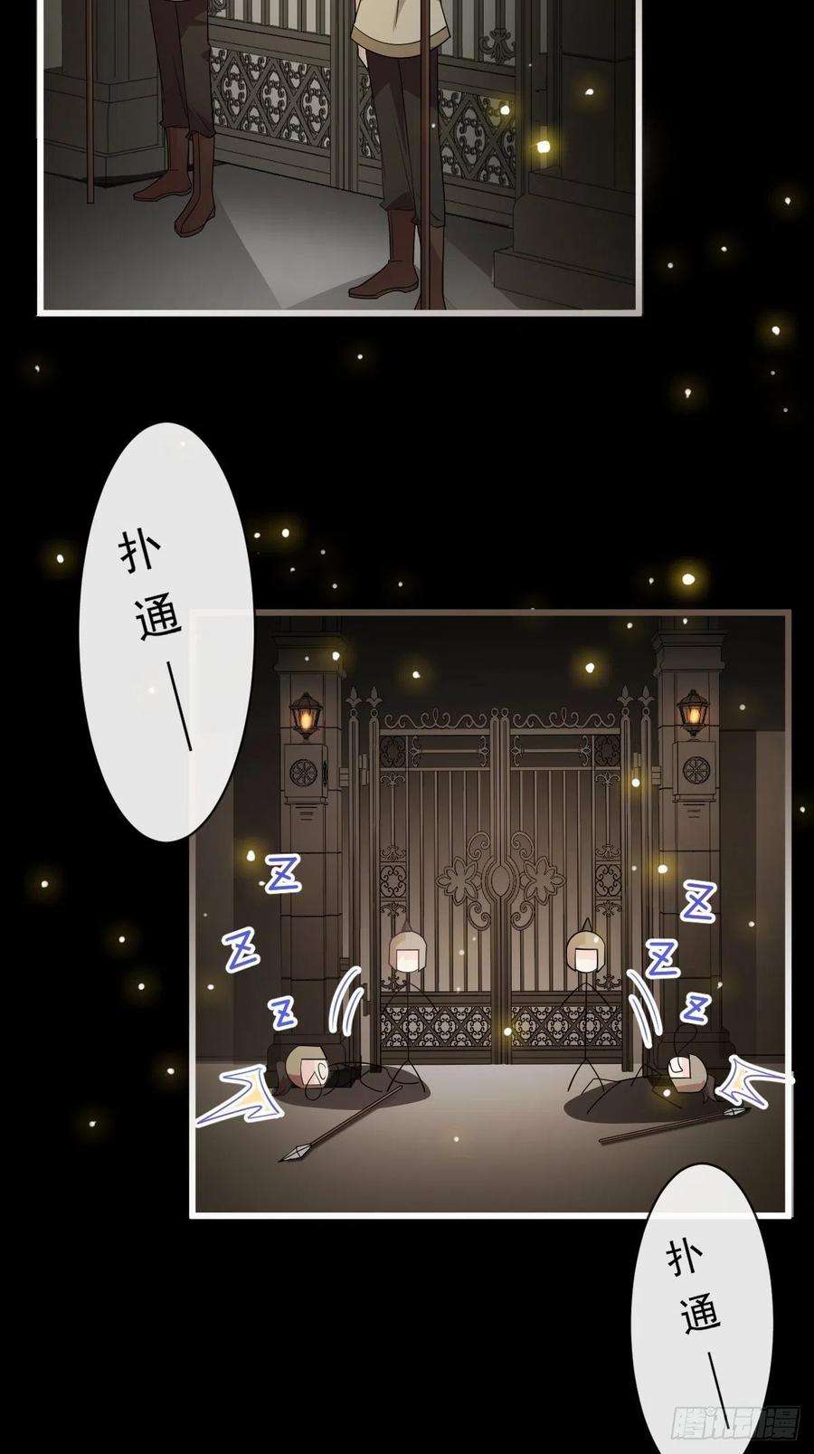 魔神的新娘113 祁湛的机会