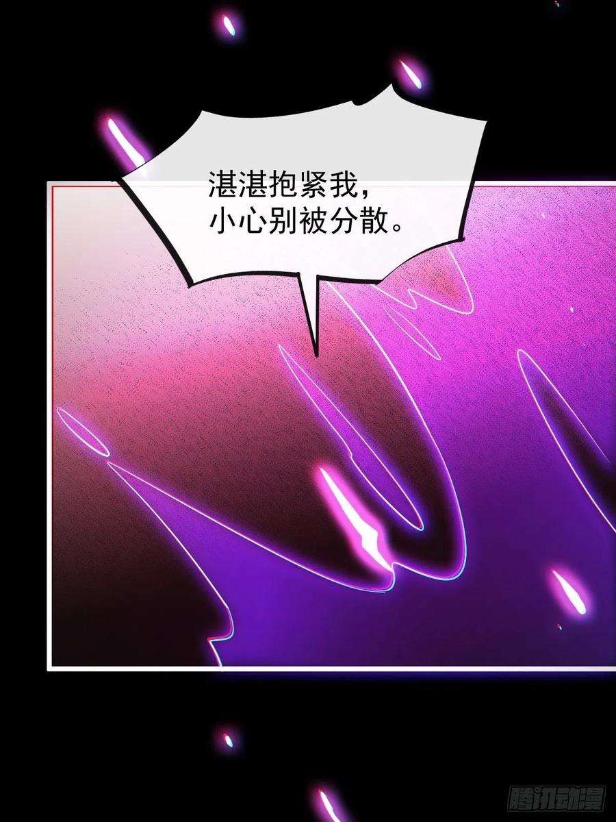 魔神的新娘113 祁湛的机会