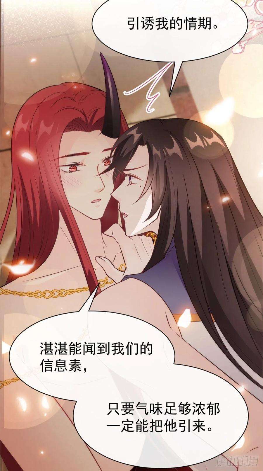 魔神的新娘113 祁湛的机会