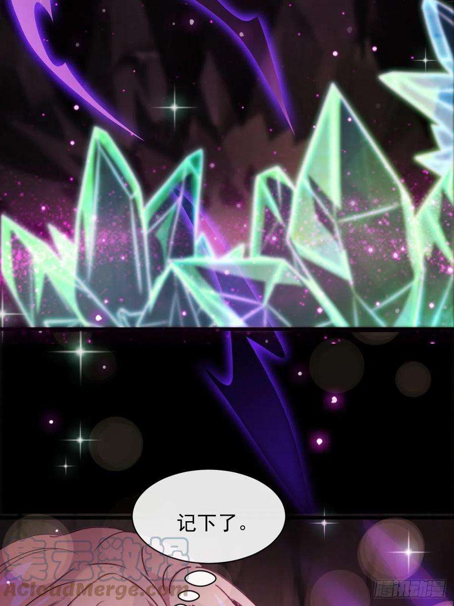 魔神的新娘113 祁湛的机会