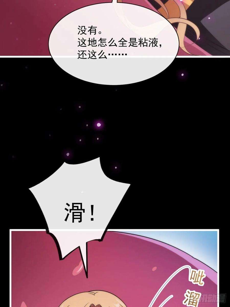 魔神的新娘113 祁湛的机会