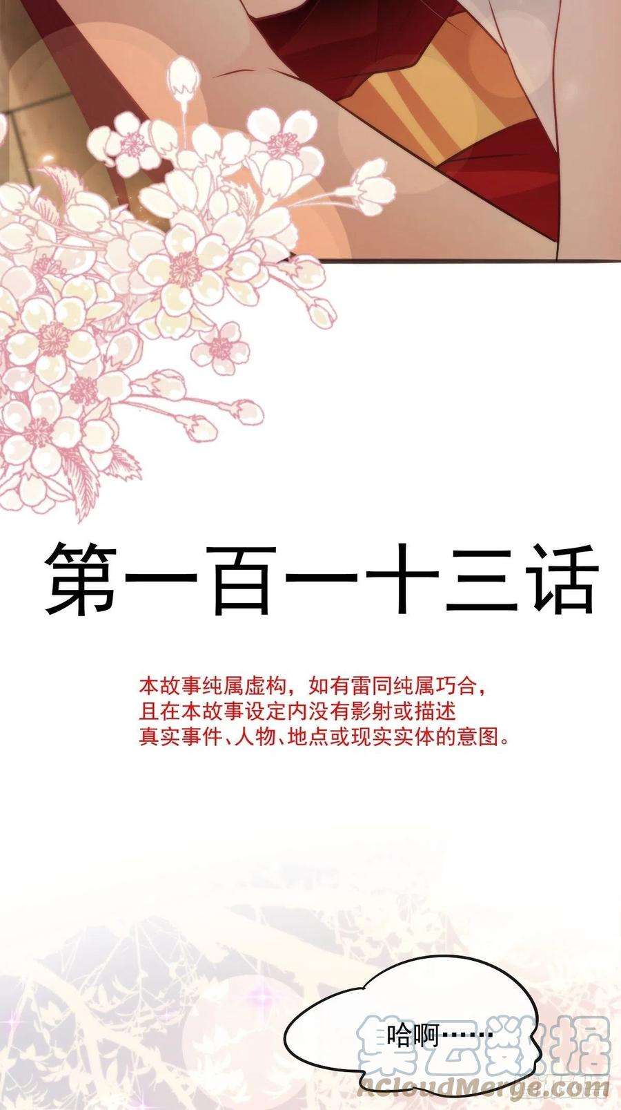 魔神的新娘113 祁湛的机会