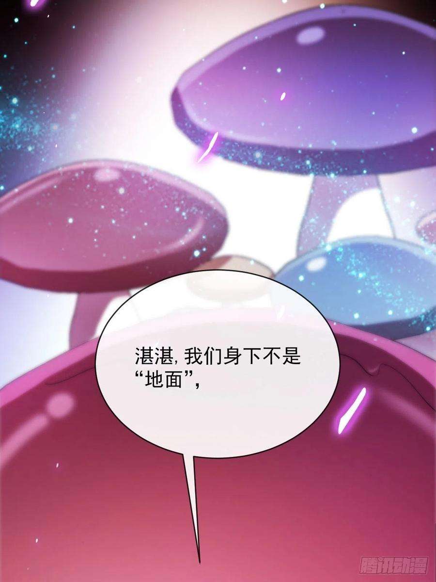 魔神的新娘113 祁湛的机会