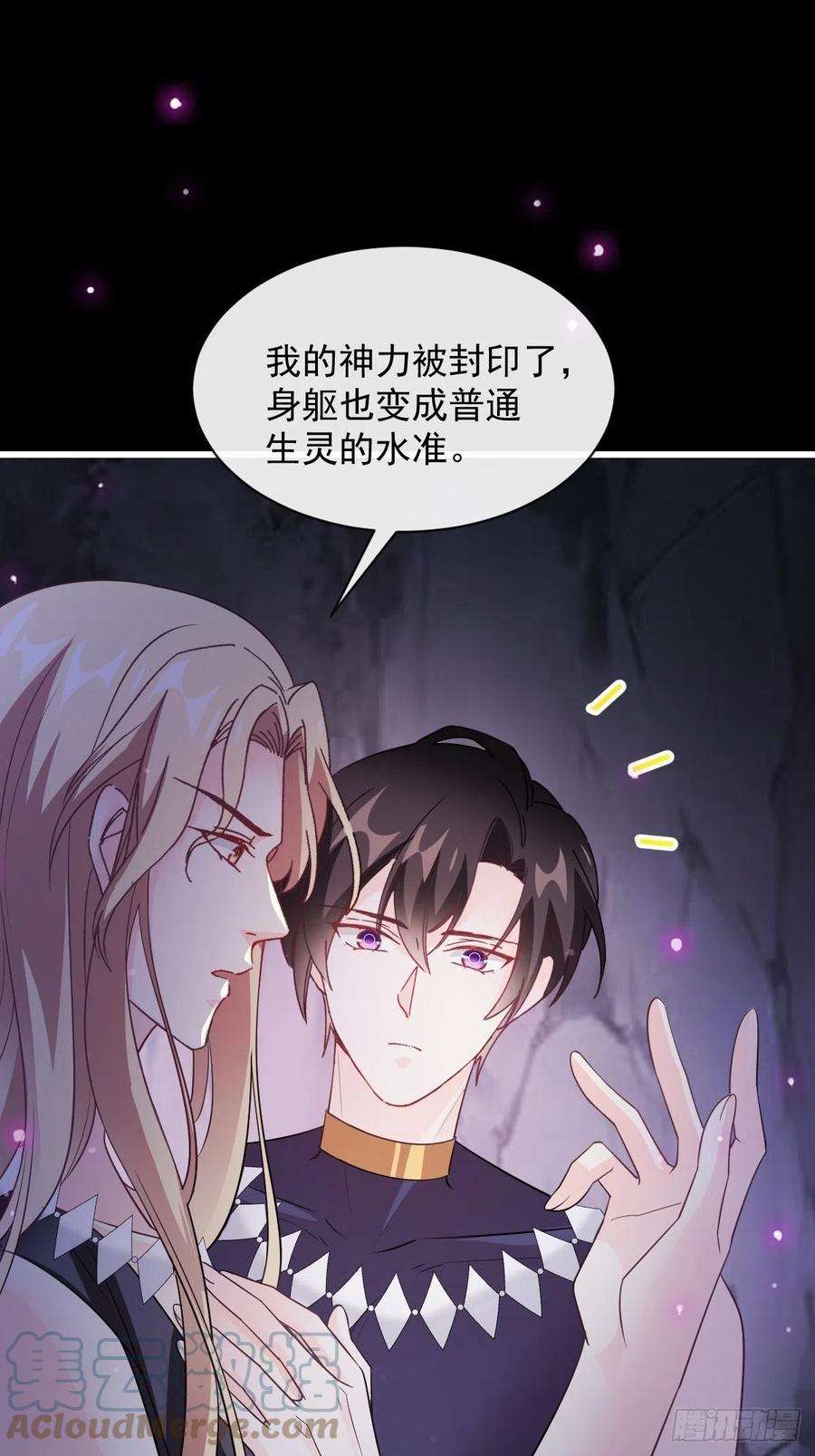 魔神的新娘113 祁湛的机会