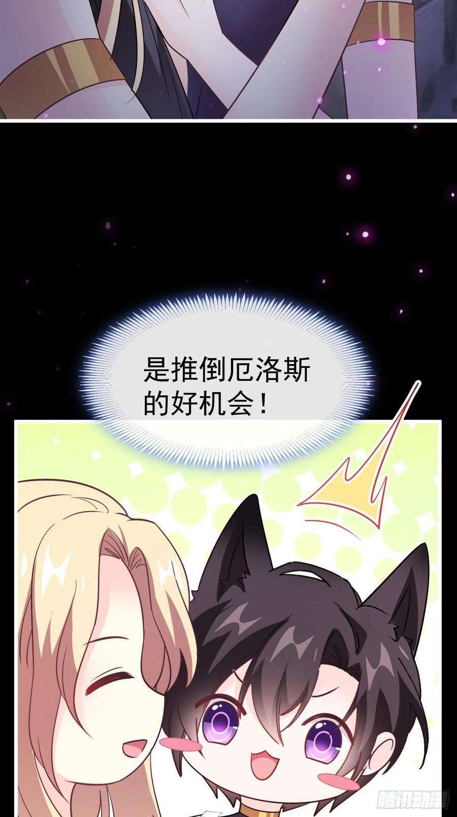 魔神的新娘113 祁湛的机会