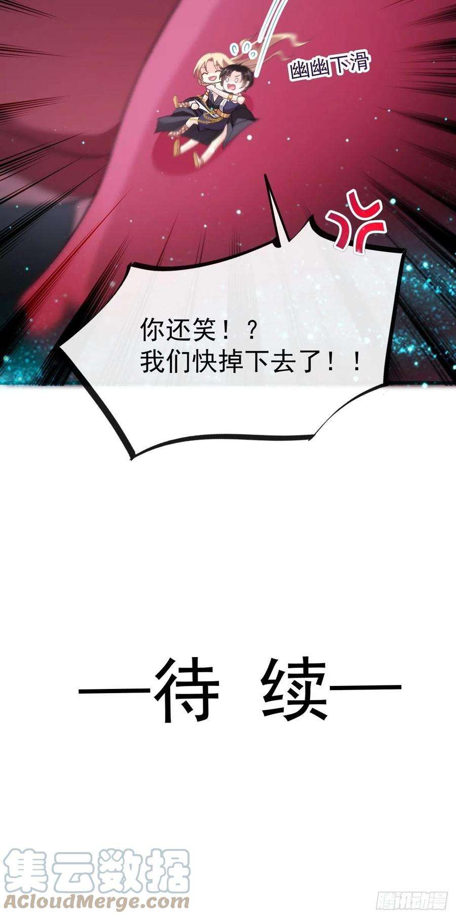 魔神的新娘113 祁湛的机会