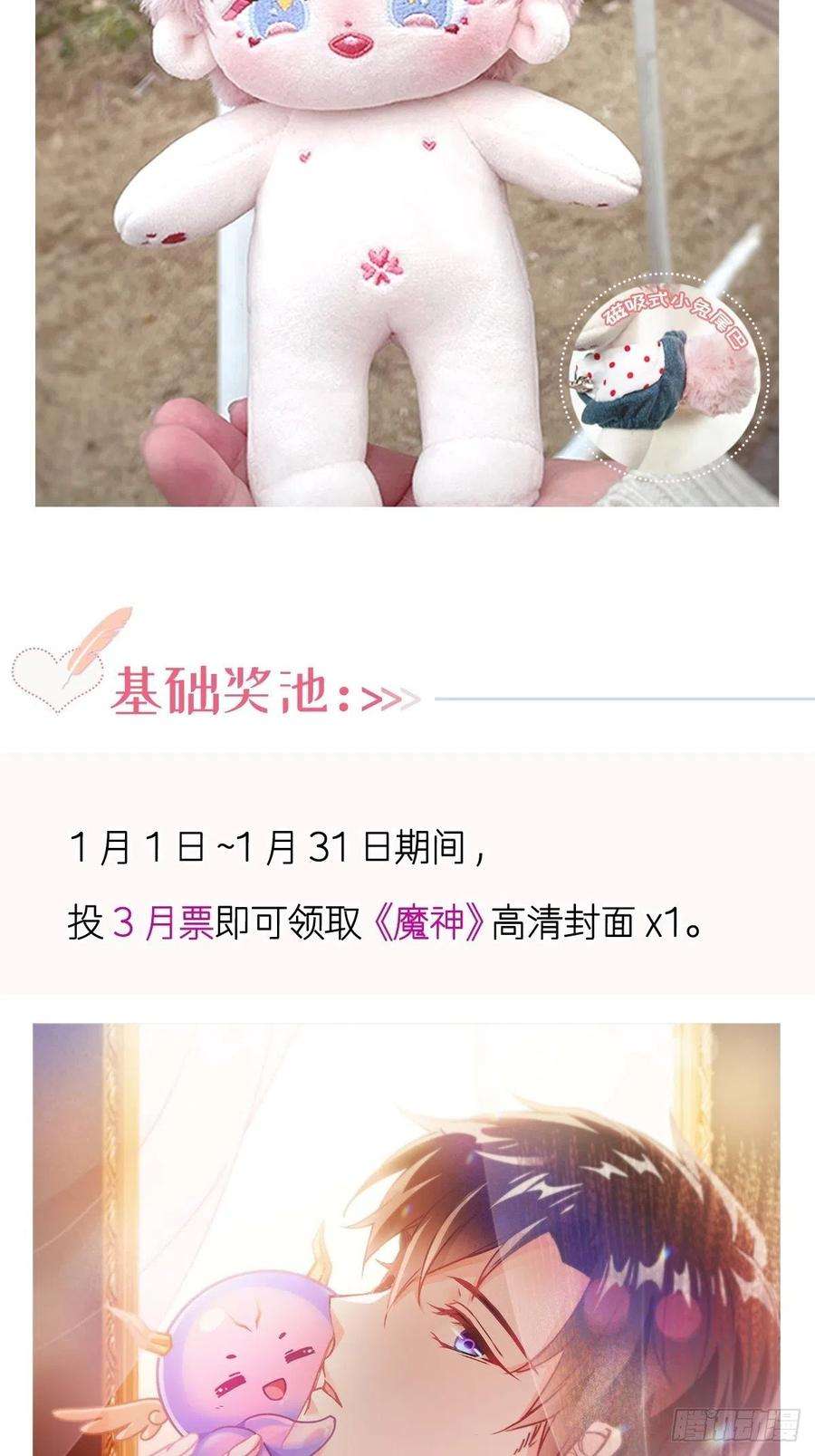 魔神的新娘113 祁湛的机会